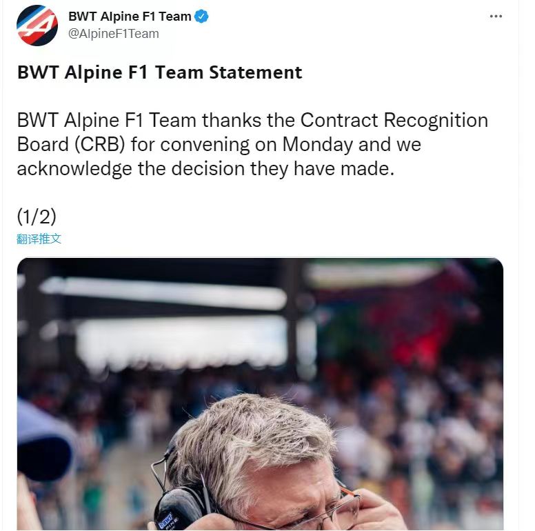 Alpine车队认可合同认可委员会的决定。 Alpine车队认可合同认可委员会的决定。