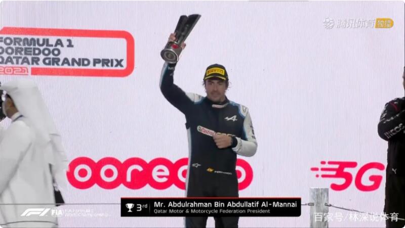 阿隆索在卡塔尔登上了领奖台的位置。