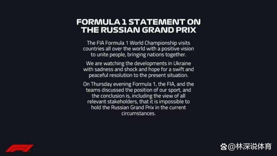 F1官方暂时取消了索契的比赛计划。