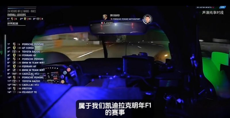 勒芒女主持透露了一些周冠宇的消息。 勒芒女主持透露了一些周冠宇的消息。