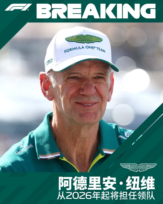 纽维担任领队可能就是权宜之计。